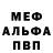 Alfa_PVP кристаллы Foureira Lovely